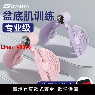 【台灣公司 可開發票】盆底肌訓練器修復家用瘦腿神器凱格爾夾大腿盆底肌訓練器產后恢復