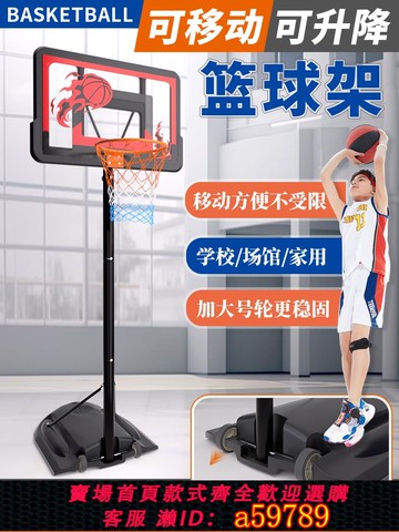【全網低價 可打統編】可移動可升降標準籃球架兒童幼兒園家用戶外成人室外籃球框投籃架