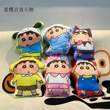 【✨台灣現*貨/ 全場免運 ✨】 可愛卡通蠟筆小新 動漫 抱枕沙發靠墊公仔娃娃毛絨玩偶兒童生日禮物✨紫櫻百貨卡牌