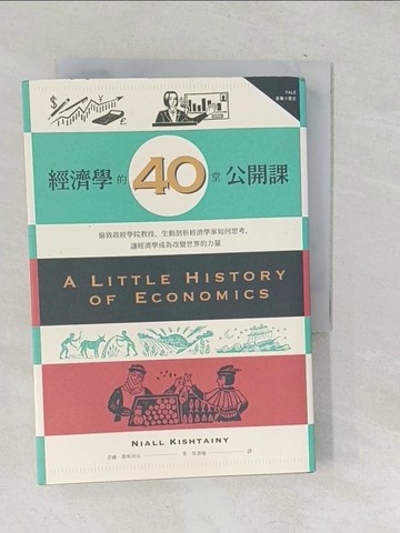 【書寶二手書T1／大學資訊_SQK】經濟學的40堂公開課-倫敦政經學院教授…_奈爾．傑斯坦尼,  吳書榆