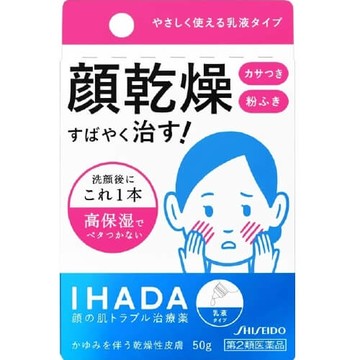 [Limited Quantity Price] [2nd-Class OTC Drug] Ihada Dry Cure Emulsion Cream (50g)