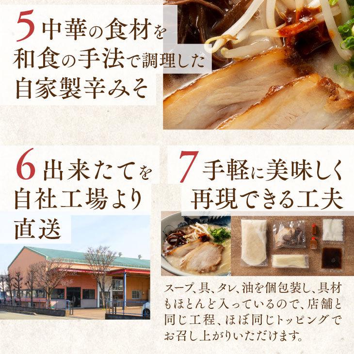 「龍の家 豚骨ラーメン 2種4食」 生ストレートスープ  具 特製タレ 脂付き   福岡 久留米 とんこつ 生ラーメン