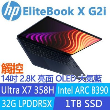 HP 惠普 EliteBook X G2i 14吋2.8K OLED 觸控亮面 商用筆電(UX7 358H/32G/1T/3年保/大氣藍/D71XWPT)