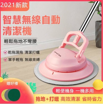 【現貨新品】電動無線拖地機 自動清潔機 無線拖地擦地清掃機【擦/拖地+打蠟一體】汽車清潔/打蠟機