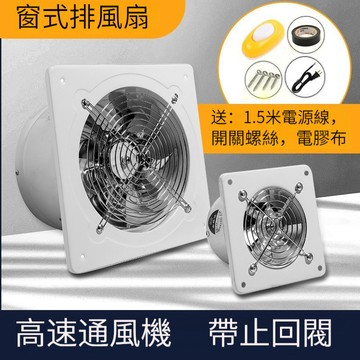 現貨隔日達【日本MUGE衛浴】 110V排風扇 抽風扇 排氣機 4吋6吋8吋 超大馬力 管道吹風機