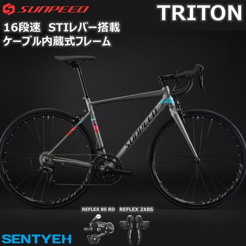 Sunpeed triton clearance 700c