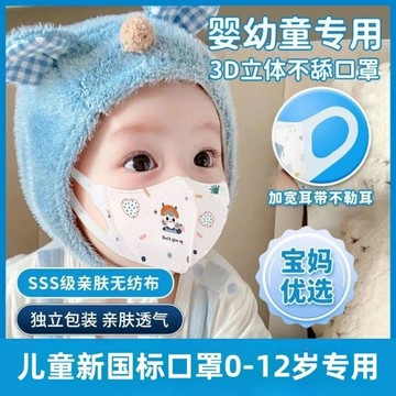 ✨MIMI✨台灣出貨 兒童口罩 3D立體 保暖口罩3d立體兒童口罩秋冬款1到3歲小童大童嬰幼兒園寬耳小孩嬰兒口罩