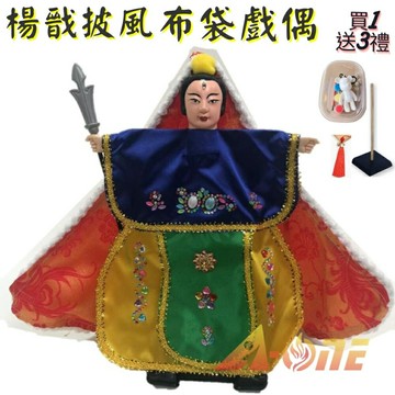 楊戩 披風傳統布袋戲 布袋戲偶(送 DIY彩繪流體熊組 古風流蘇 戲偶架)卡通布偶 木偶人偶玩偶童玩 玩具 布袋戲手偶