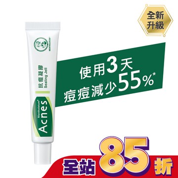 曼秀雷敦Acnes抗痘凝膠18g