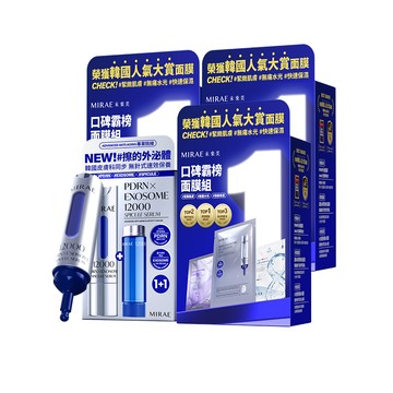 預購商品11/13後陸續出貨【未來美】★11/9-11/11★ 口碑霸主面膜禮盒*3+PDRN外泌體新生精華*1