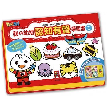 風車_我的幼幼認知有聲學習書*新版：FOOD超人