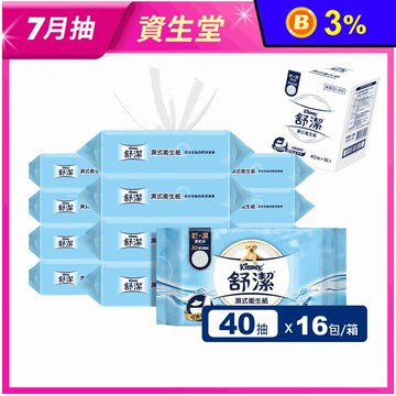 【Kleenex舒潔】濕式衛生紙補充包(40抽x16包/箱)