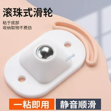 【廠家直銷】通用型免打孔萬向輪 改裝靜音滾輪滑輪 腳墊滾珠式可粘貼置物架座椅【保固】