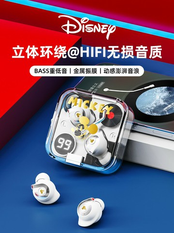 迪士尼數顯藍牙耳機真無線高顏值運動游戲降噪入耳式高音質女2481-朵朵雜貨店