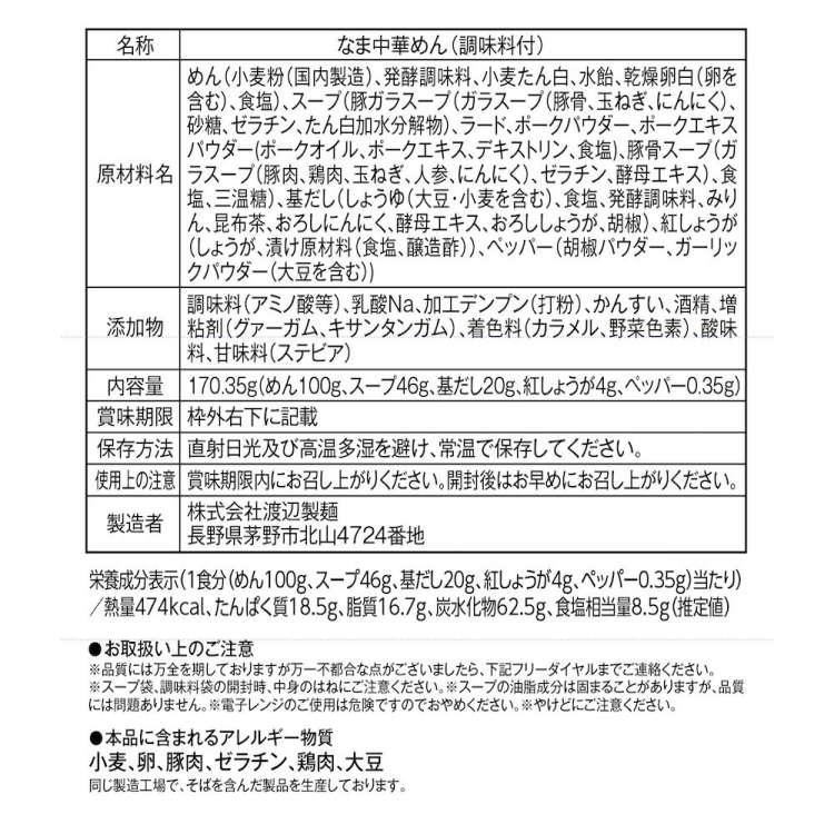 一風堂 白丸箱1食×12箱×2ケース ケース販売 渡辺製麺 沖縄・離島は配送不可 販売元より直送