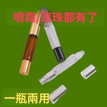 易清洗小巧便攜香水瓶兩用花露水分裝瓶雙頭細膩噴霧瓶流暢滾珠瓶 香水分裝 香水隨身瓶 分裝瓶 分裝香水 香水噴瓶 香水噴瓶