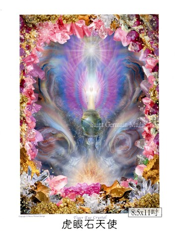 虎眼石天使 Tiger Eye【8.5*11吋美國進口正版作品】- 水晶天使系列畫