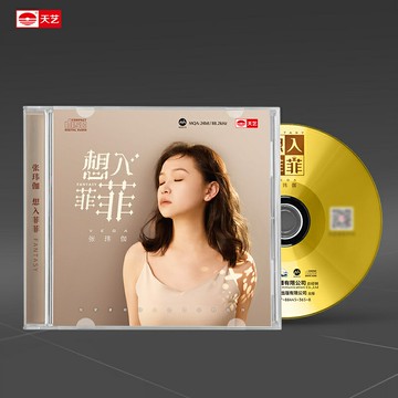 張瑋伽《想入菲菲》CD女聲發燒cd碟高品質音樂車載hifi