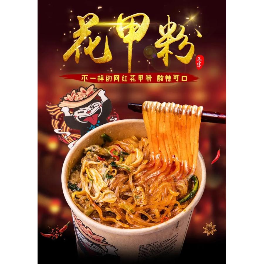 食族人辣巫師花甲粉春雨スープ インスタントラーメン カップ 1食×12点