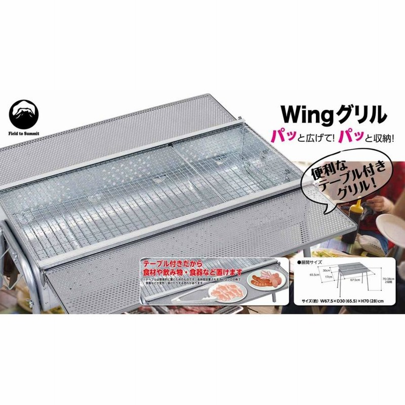 フォートナム＆メイソン　バーベキューグリル フォートナム＆メイソンバーベキューグリル