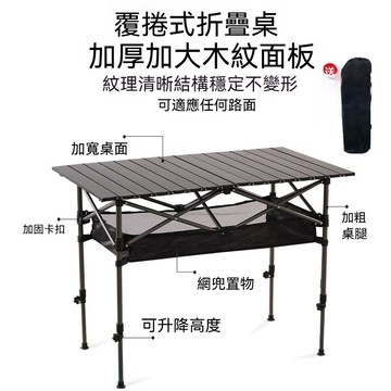 台灣現貨🌟露營桌 蛋卷桌 露營蛋卷桌 可升降折疊桌 送網兜+收納袋 碳鋼蛋卷桌 摺疊蛋捲桌 戶外折疊桌 露營桌子 擺攤桌
