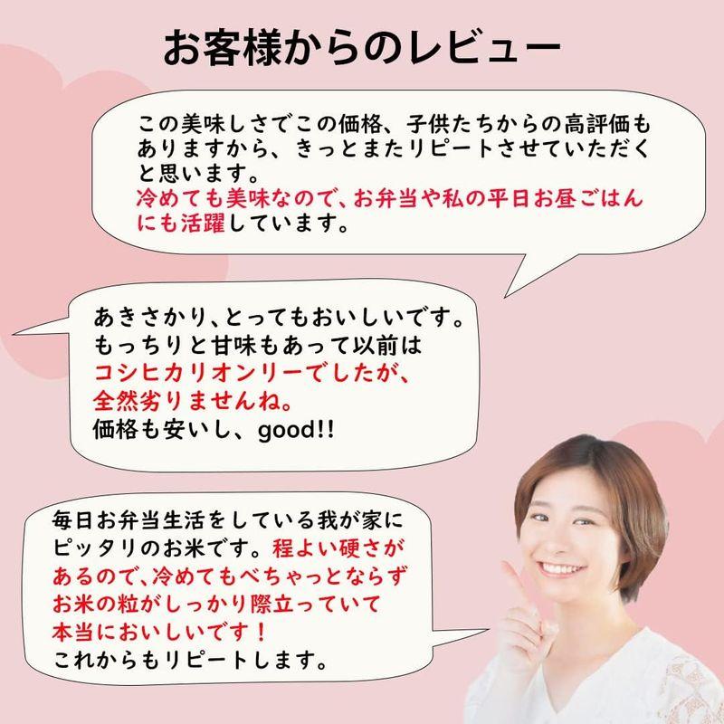 無洗米 福井県産あきさかり 令和4年産 (20kg)