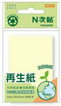 HERWOOD 鶴屋 N次貼 黃色再生紙便條紙 61904