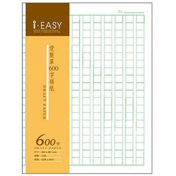 美加美 愛簡單 600字 稿紙 (袋裝) 25束/ 包 AD5301【APP滿額下單4%點數(單一帳號最高1000點)】7/31止