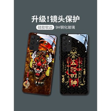 三星s22手機殼中國風s22ultra高級高s21十時尚創意s21fe新款s20plus適用五路財神s23u個性新款s24玻璃保護殼