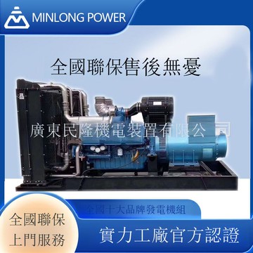 免運 公司貨 柴油發電機組 常用1500kw備用1650KW濰柴股份開架柴油發電機組全銅無刷發電機 可開發票 全館五折 工廠現貨直銷 新品特價d11222