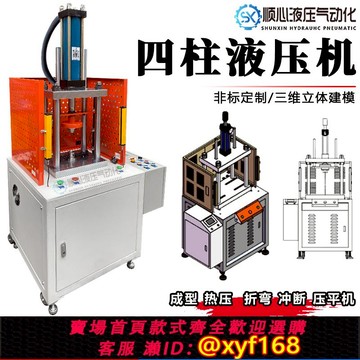 {可打統編 保固一年}兩板四柱液壓機小型油壓機軸承壓力機鉚釘壓合油壓機高精密模壓機