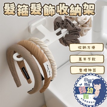 『台灣現貨』髮飾收納架SP046-2鯊魚夾收納架 髮夾收納架 髮飾收納架 飾品收納架 髮箍收納 髮箍架 髮夾髮