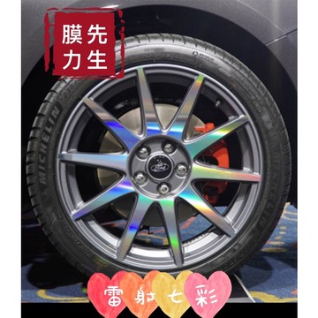 《膜力先生》Ford Focus stline 18吋 C款鋁圈貼紙/輪框貼紙 /輪框貼膜/鐳射七彩輪框貼紙