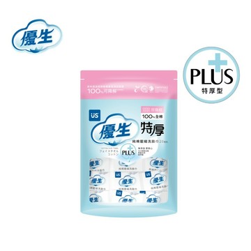 【US 優生】純棉壓縮洗臉巾 珍珠紋 特厚型 20枚入/包