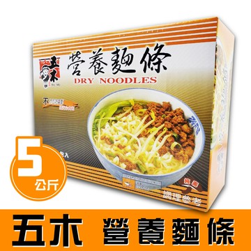 【五木】營養麵條5000g