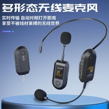 無線頭戴式2.4G麥克風教師導游上課小蜜蜂擴音器便攜式領夾話筒【宜家良品百貨】