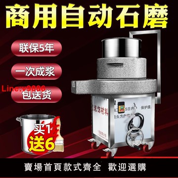 【台灣公司 超低價】石磨機電動商用石磨腸粉機打磨米漿機米粉機豆腐機石墨全自動