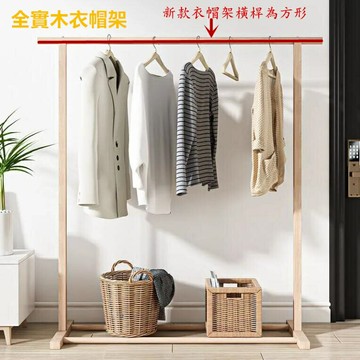 【全實木】實木掛衣架吊衣架衣帽架落地臥室家用晾衣架收納實木房間宿舍置物架北歐落地衣架