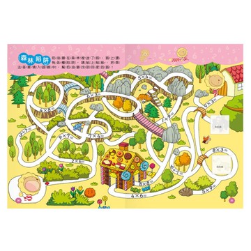 奶油獅我會九九乘法習作本