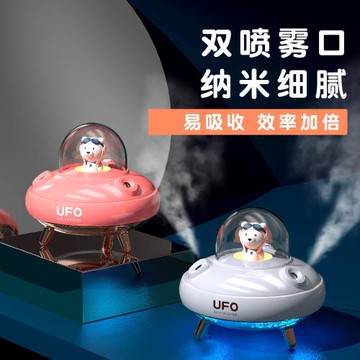 創意新款UFO太空人加濕器 400ML家用桌面便攜大霧量雙噴口補水儀