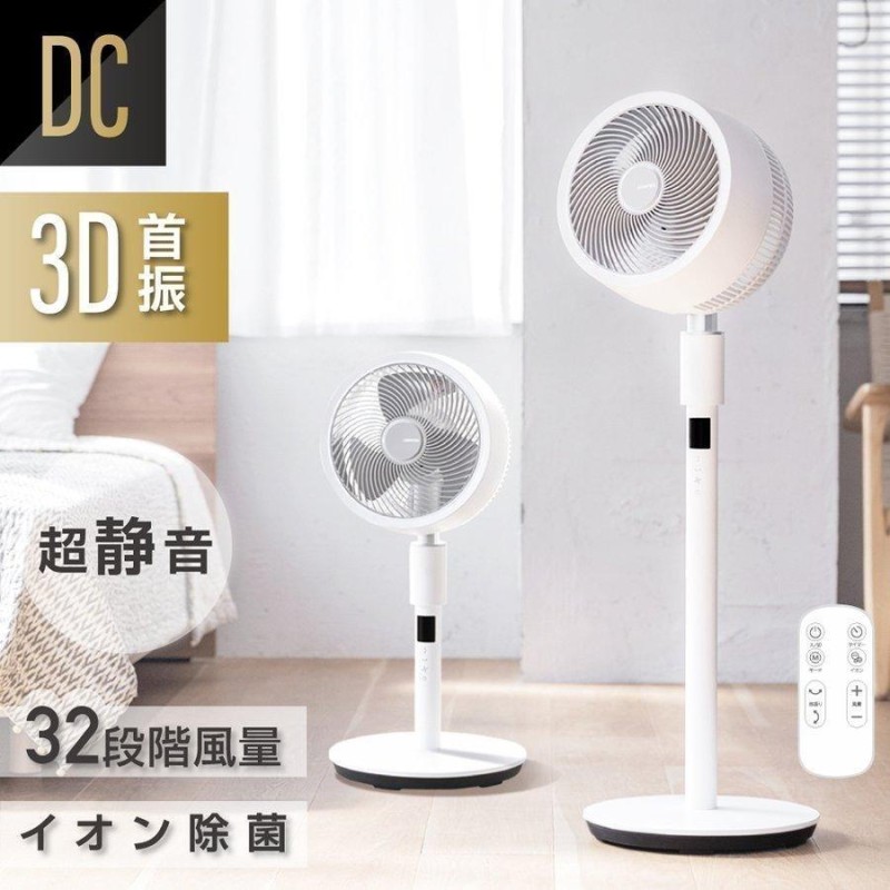 扇風機 リビング 音声操作 2024最新 静音 サーキュレーター 3D首振り ...