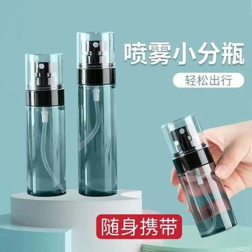 臺灣出貨🚀霧狀噴瓶納米噴霧器旅行分裝瓶臉部補水酒精超細霧便攜式分裝瓶