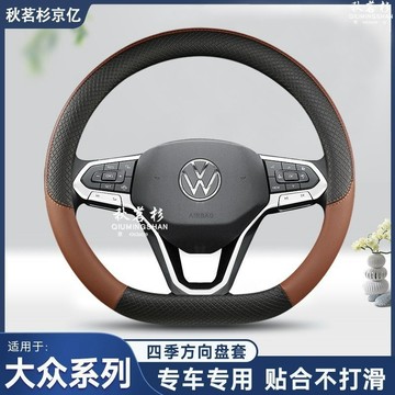🔥多色可選 VW福斯方向盤套TIGUAN GOLF POLO PASSAT T5 T6  方向盤套 汽車真皮方向盤套把