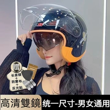 新款安全帽 雙鏡片安全帽 機車安全帽 圍脖安全帽 瓜皮安全帽 四分之三安全帽 3/4安全帽 素色安全帽