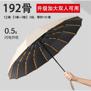 全自動雨傘男士加固晴雨兩用三折傘女防曬遮陽傘折疊太陽傘廣告傘