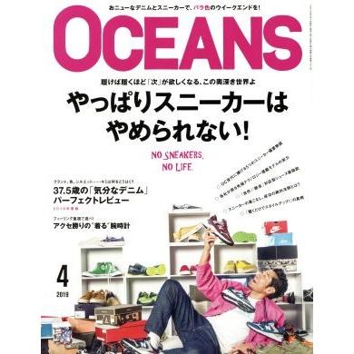 ＯＣＥＡＮＳ(２０１９年４月号) 月刊誌／ライトハウスメディア