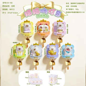 【全店免運】創意貓貓響叮噹磁吸風鈴盲盒萌趣貓咪造型磁吸家居裝飾擺件小禮物
