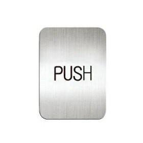 [Deflect-o]質感鋁質方形貼牌-英文“推“指示-#611410S