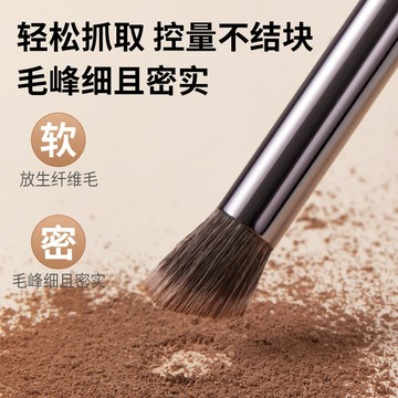 台灣現貨✔️斜平頭鼻影刷 斜角刀鋒眼線刷 側影陰影鼻翼 暈染刷 化妝刷 陰影刷 側影刷 修容刷 眼影刷 彩妝刷 化妝工具