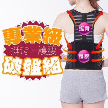 【JS嚴選】*全新升級*竹炭可調式多功能調整型美背帶(C送拇指護腕*2)